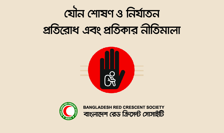 Bangla Meaning of Cross