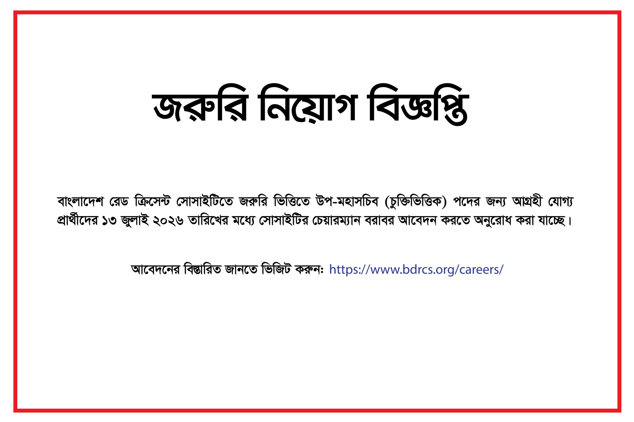 Career Opportunity - DSG