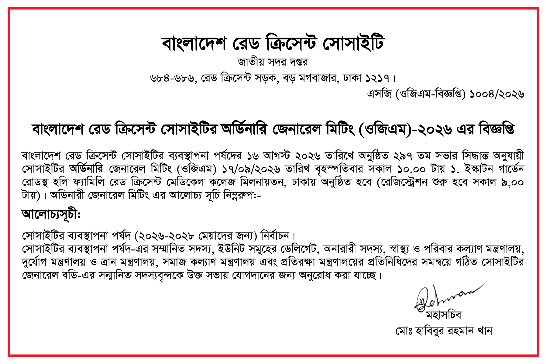 Bangladesh Red Crescent Society (BDRCS)