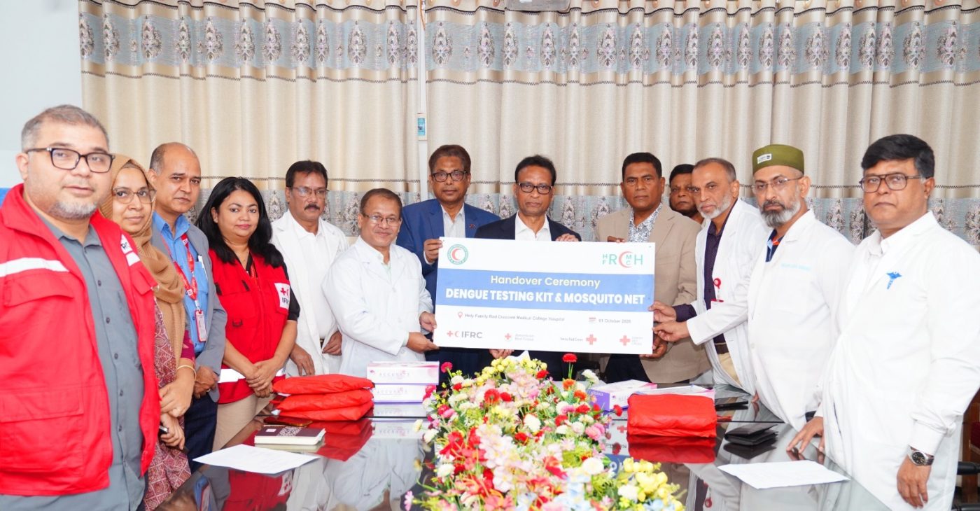 হলি ফ্যামিলি হাসপাতালে ডেঙ্গু শনাক্তকরণ ও প্রতিরোধ কার্যক্রম জোরদারে রেড ক্রিসেন্টের সহায়তা